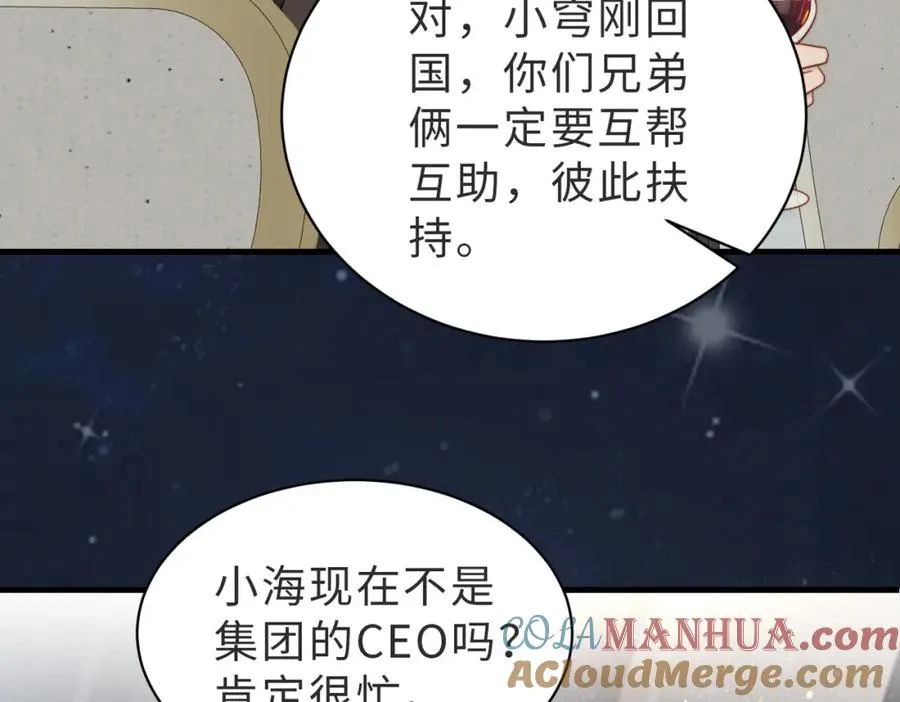 第36话 鸿门宴40