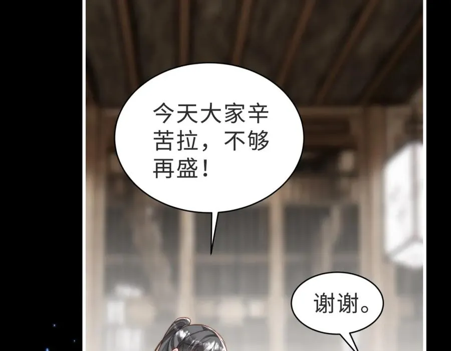第58话 我会一直陪着你（完结）66