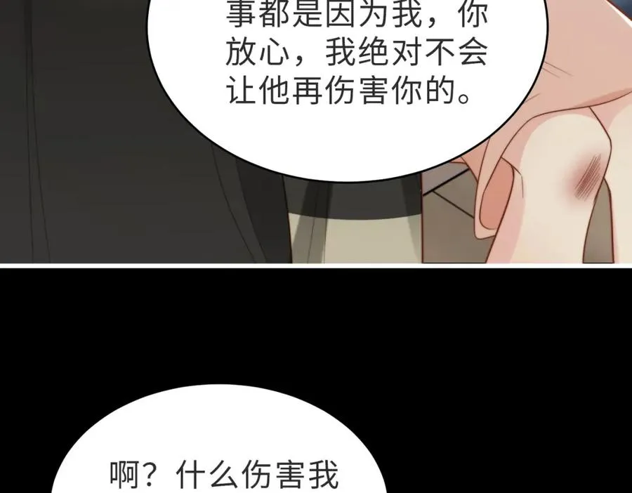 第54话 是他救了我47