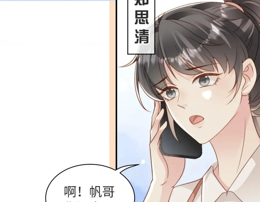 第17话 为什么他不揭穿我17