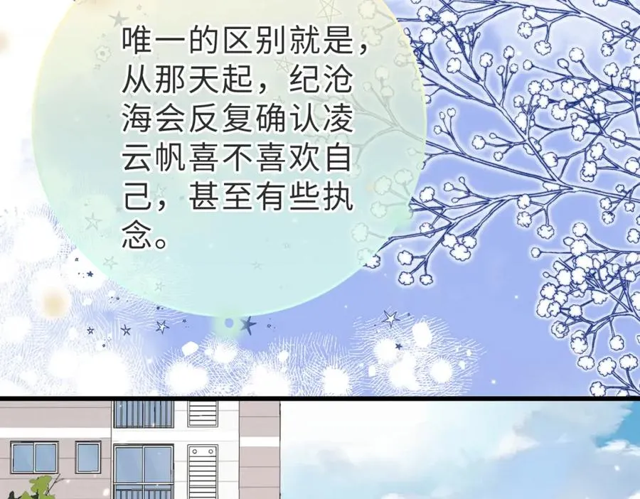 第12话 我得保护他37