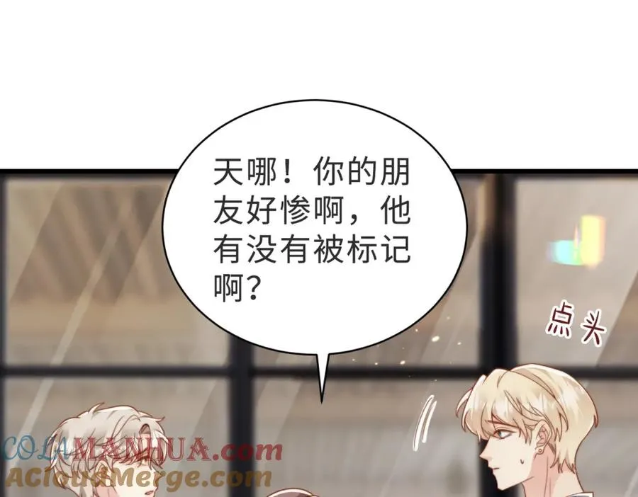 第39话 误会大发了84