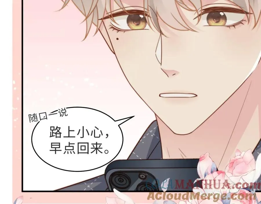 第16话 他XH我？80