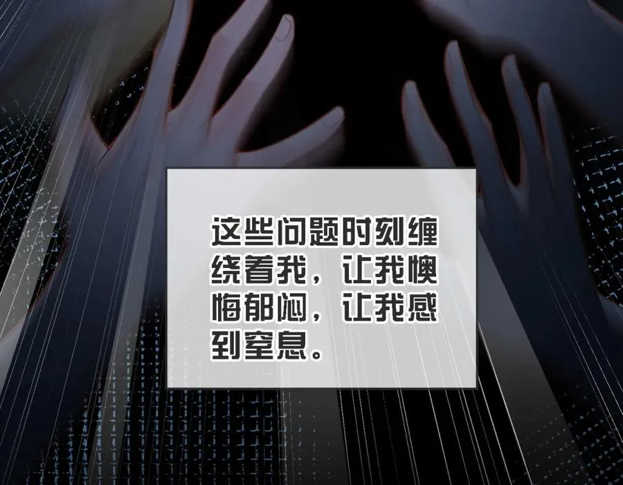 第46话 纪父的手段102