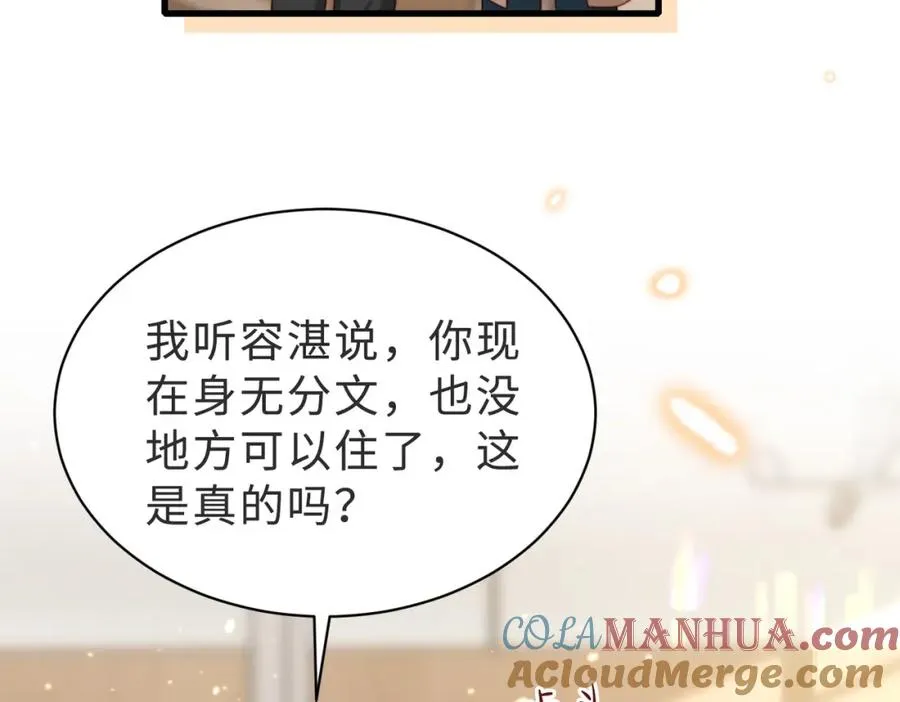第56话 说不完的对不起52