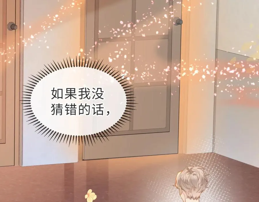 第02话 你标记他了？19