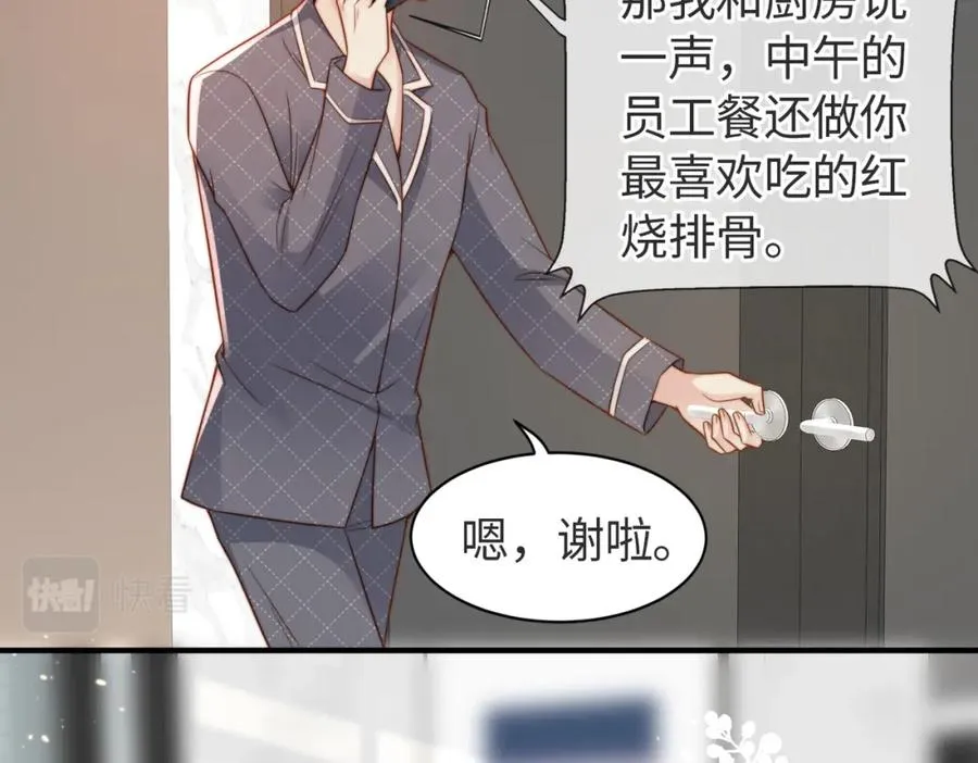 第17话 为什么他不揭穿我25