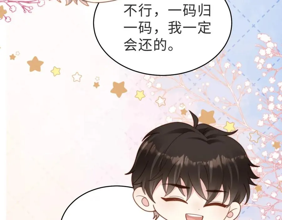 情敌20 我XH你57