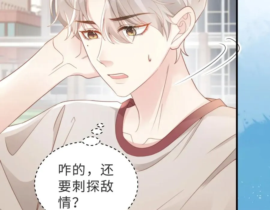 第02话 你标记他了？87