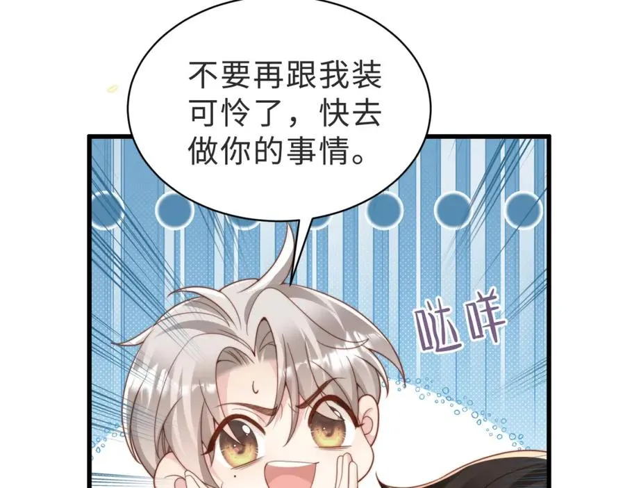 第57话 纪沧海超粘人105