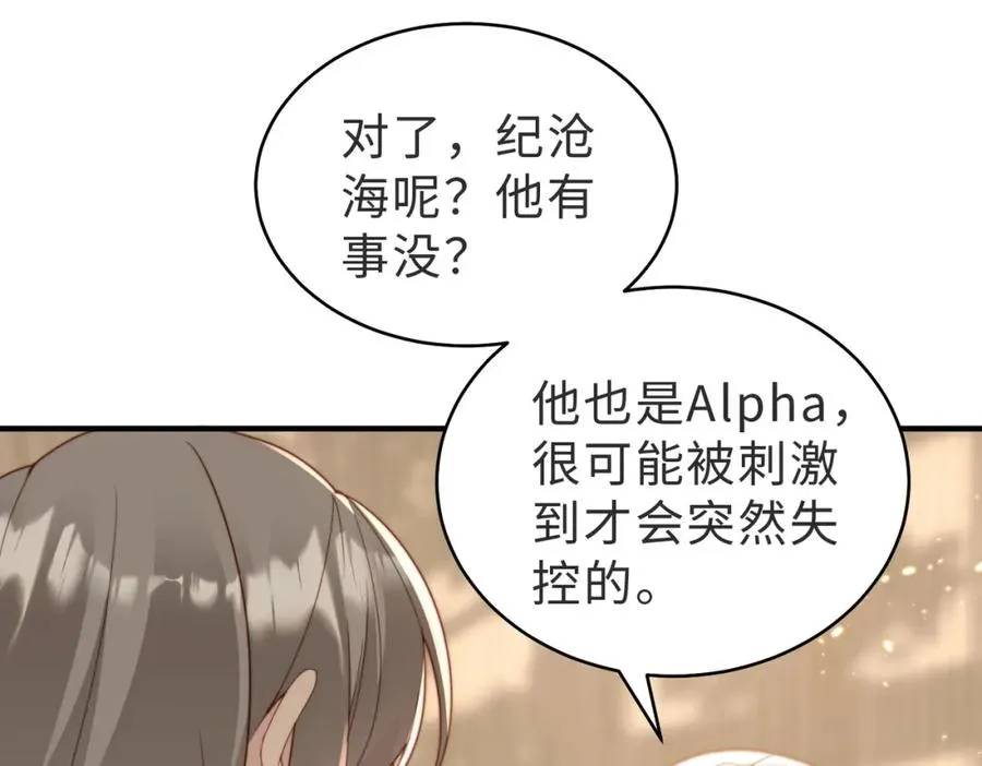 第15话 他是不是想……26