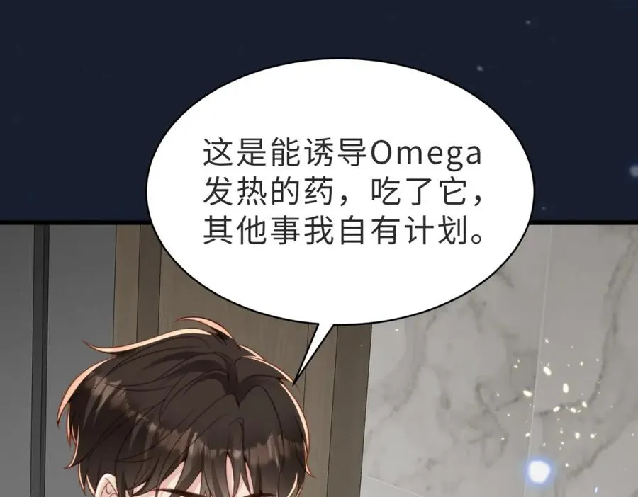 第36话 鸿门宴107