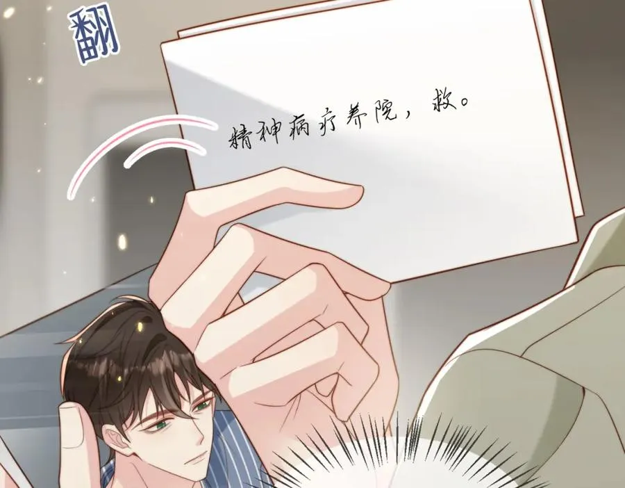 第52话 营救纪沧海41