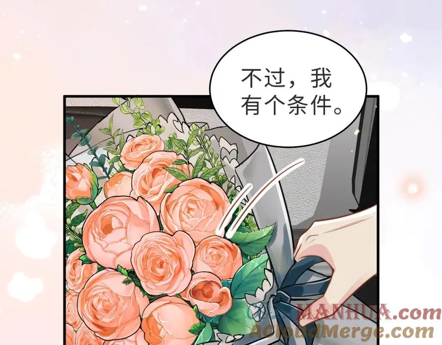 第25话 谎言12