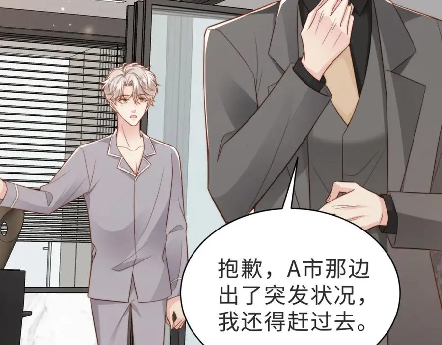 第38话 为什么要跑出去9