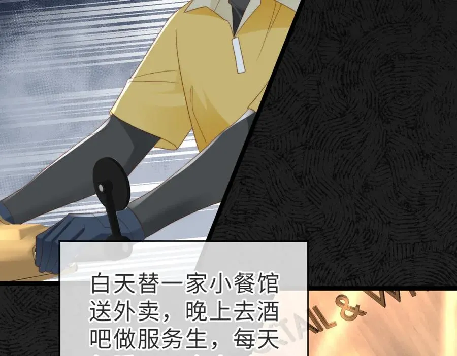 第03话 别忘了我99