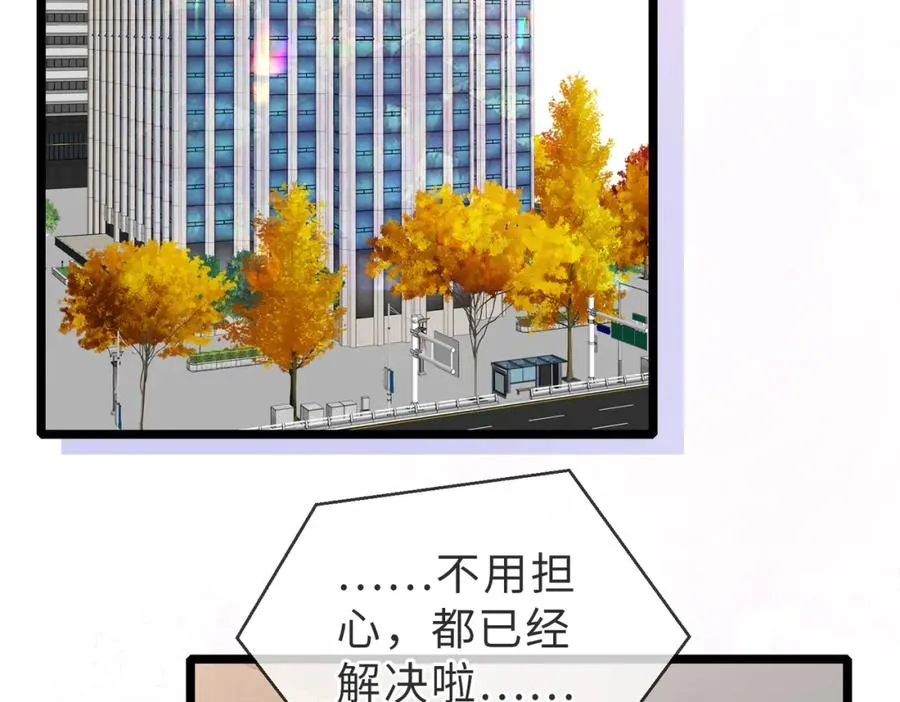 第30话 易感期到了45