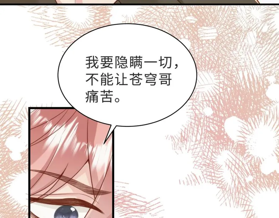 第40话 因为我XH你啊23