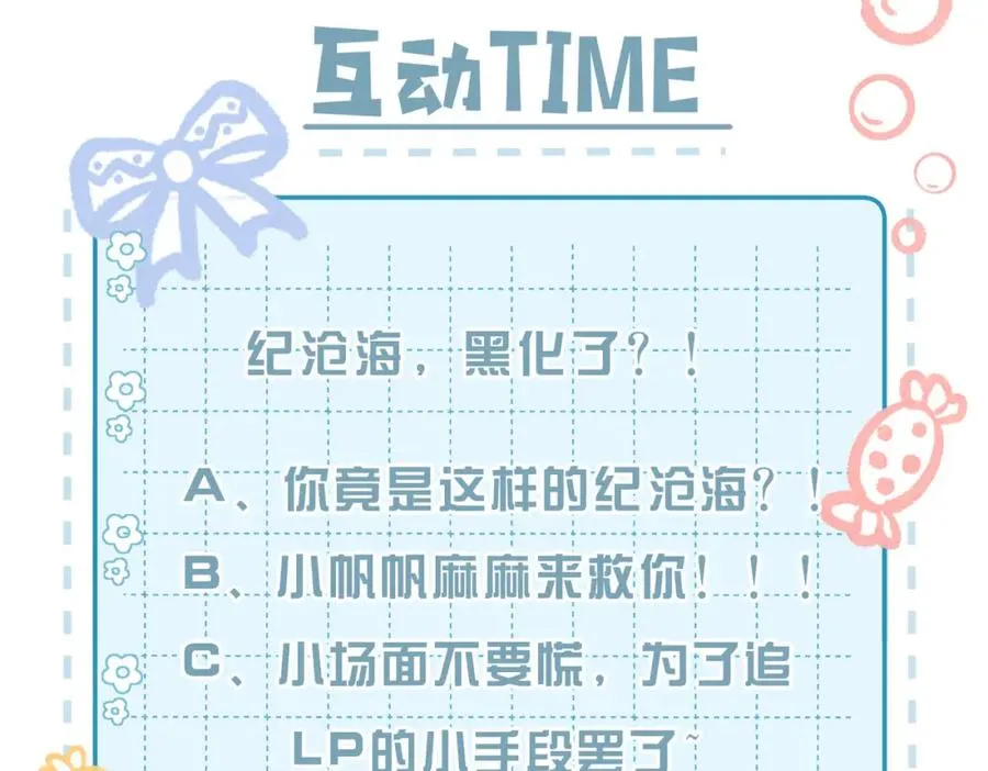 情敌20 我XH你101