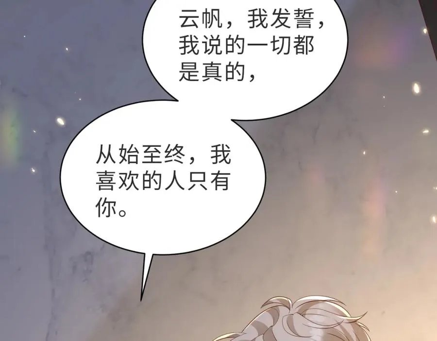 第44话 你倒是解释啊！89