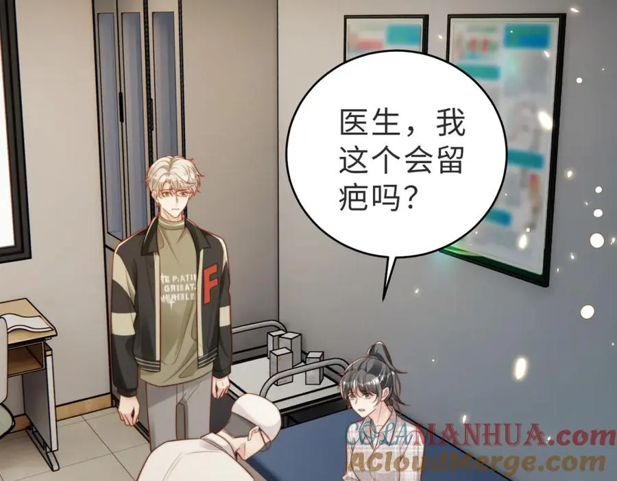 第54话 是他救了我40
