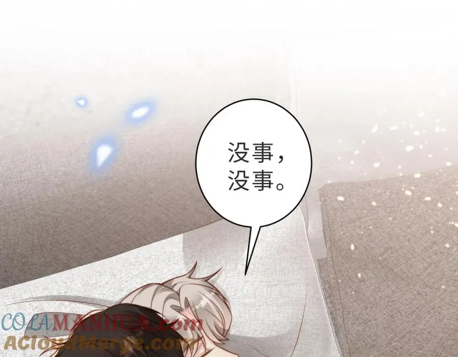 第32话 想要标记你20