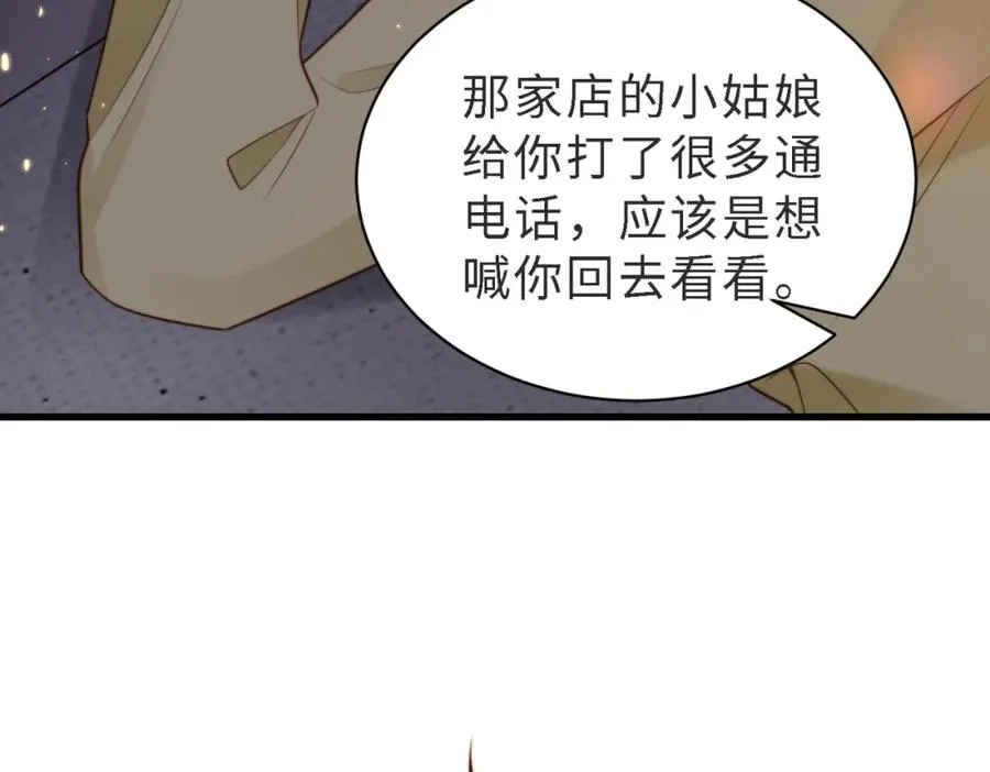 第48话 突如其来的易感期57