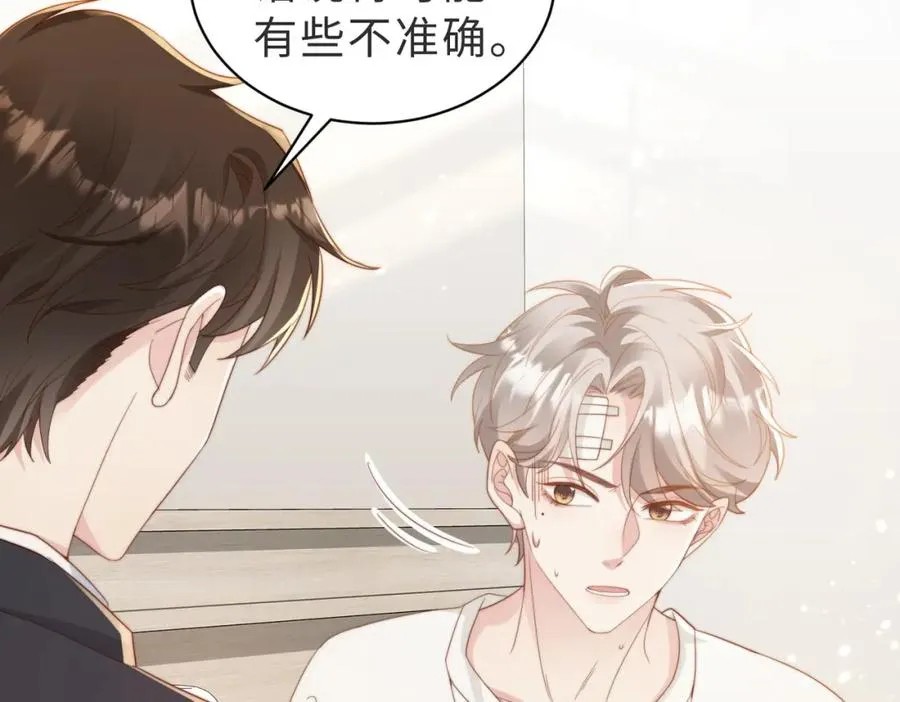 第05话 我是你的npy55