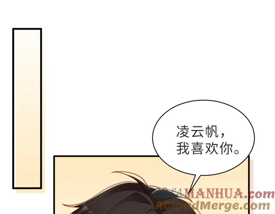 第21话 白切黑4