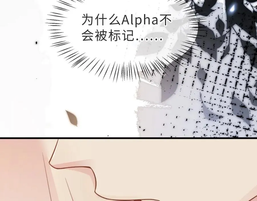 第32话 想要标记你14