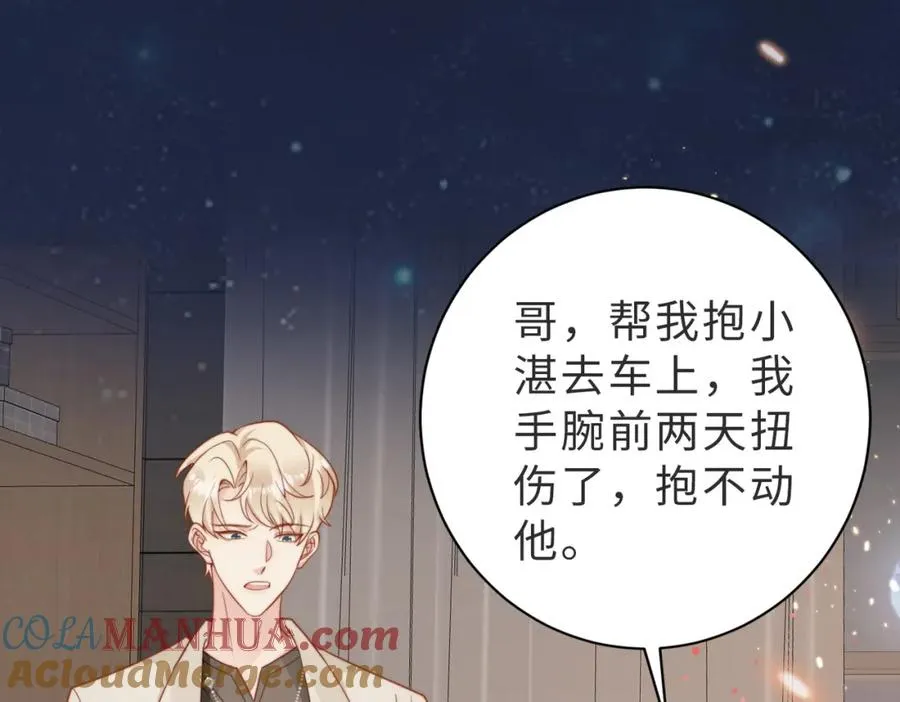 第37话 有你真好20
