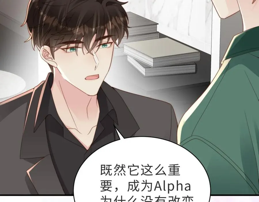 第21话 白切黑10