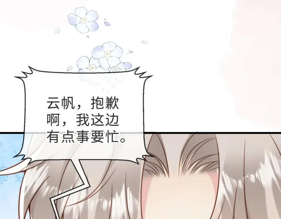 第38话 为什么要跑出去46