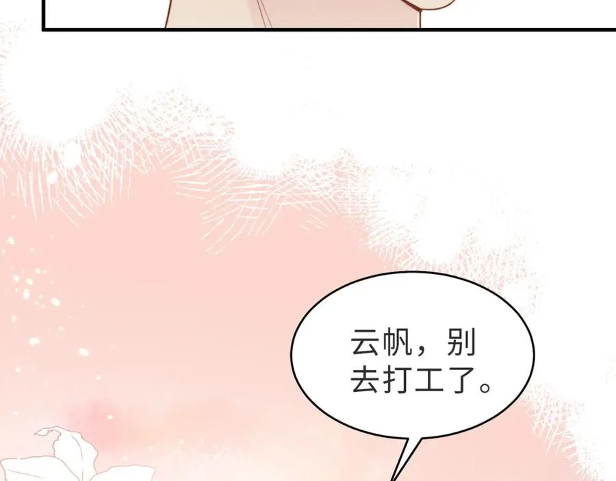 第24话 坦白局87