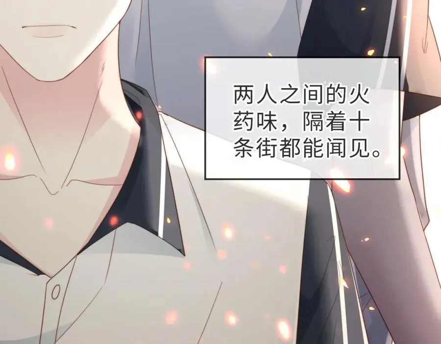 第02话 你标记他了？75