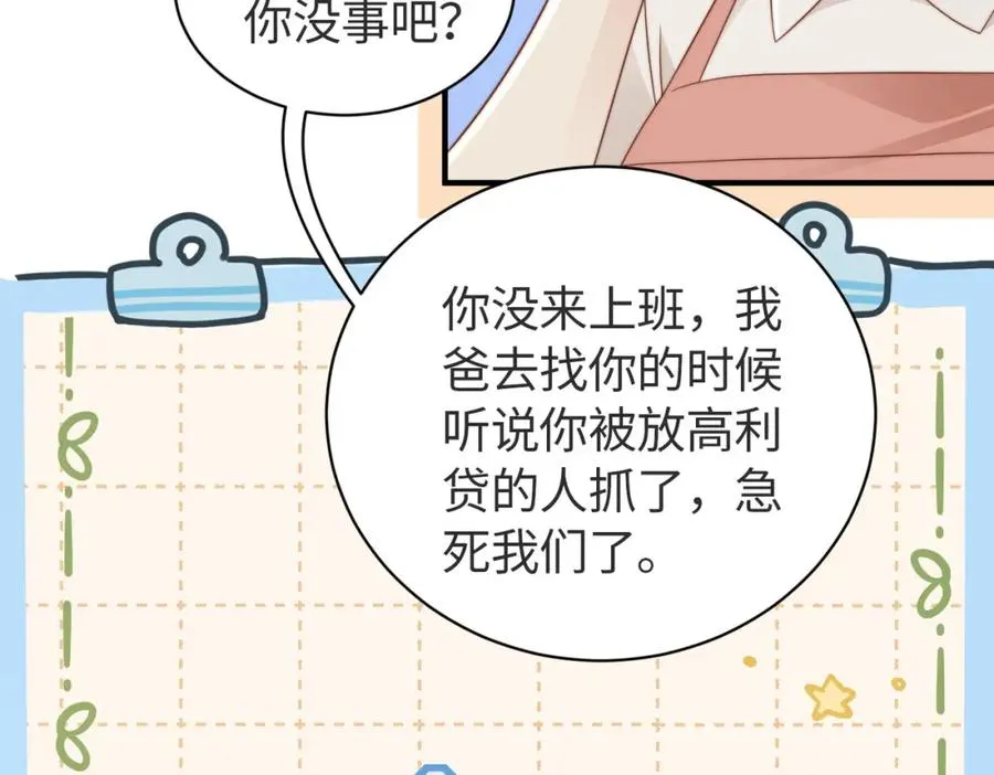 第17话 为什么他不揭穿我18