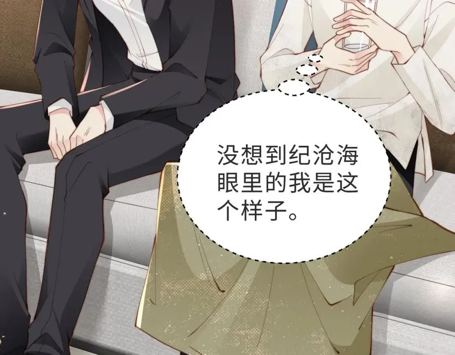 第15话 他是不是想……38