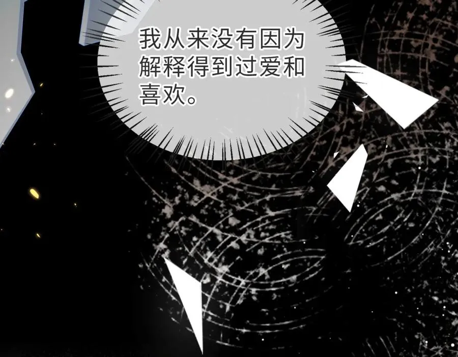 第44话 你倒是解释啊！15