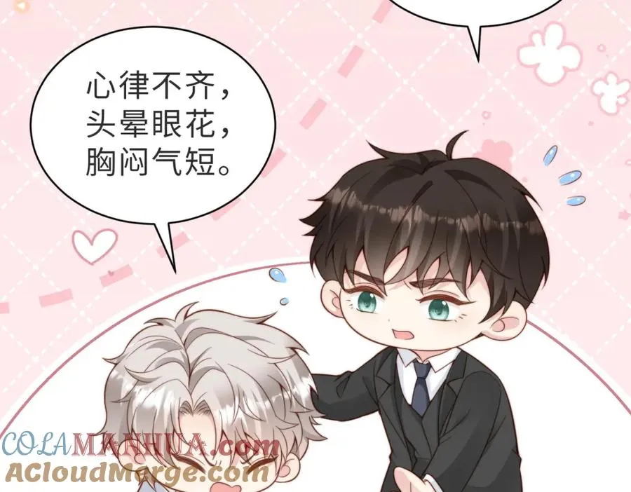 第31话 不想吃药16