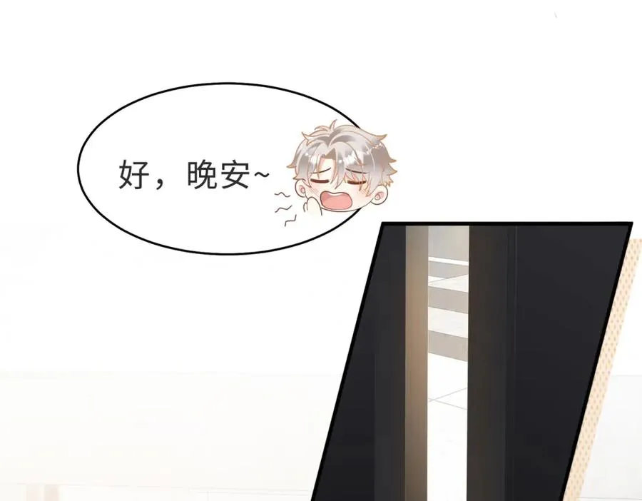 第16话 他XH我？14