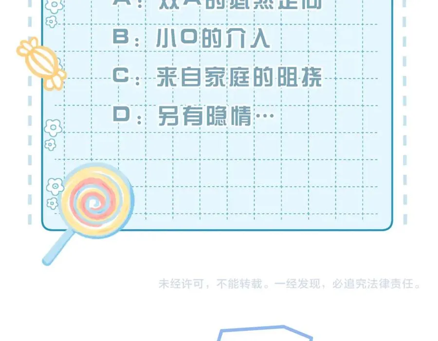 第10话 他是我朋友115
