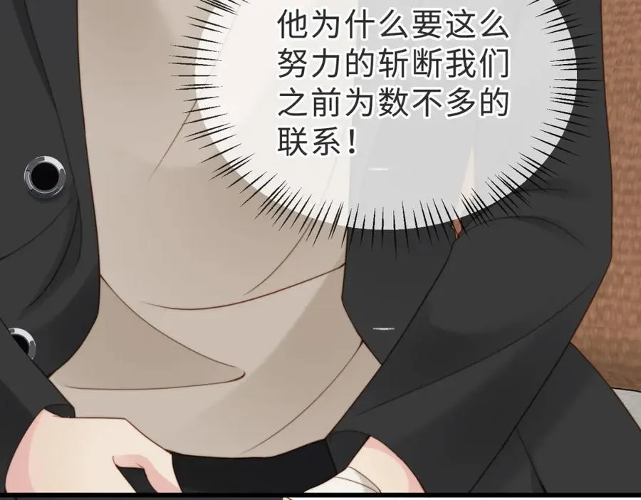 第40话 因为我XH你啊87