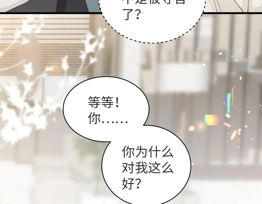 第09话 我们的相遇53