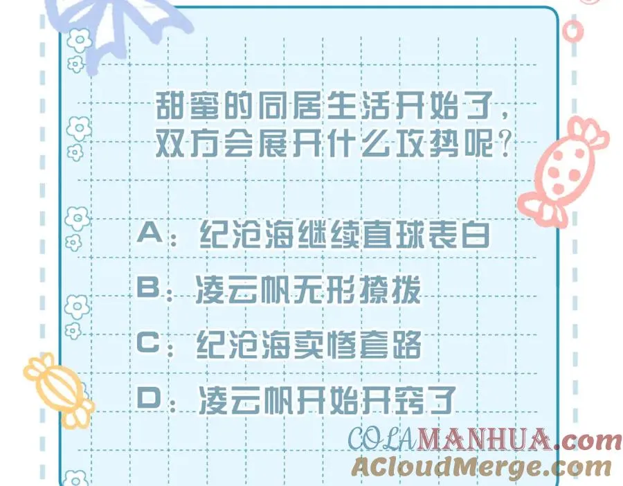 第21话 白切黑100