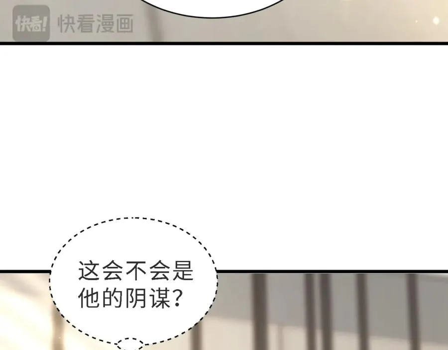 第46话 纪父的手段82