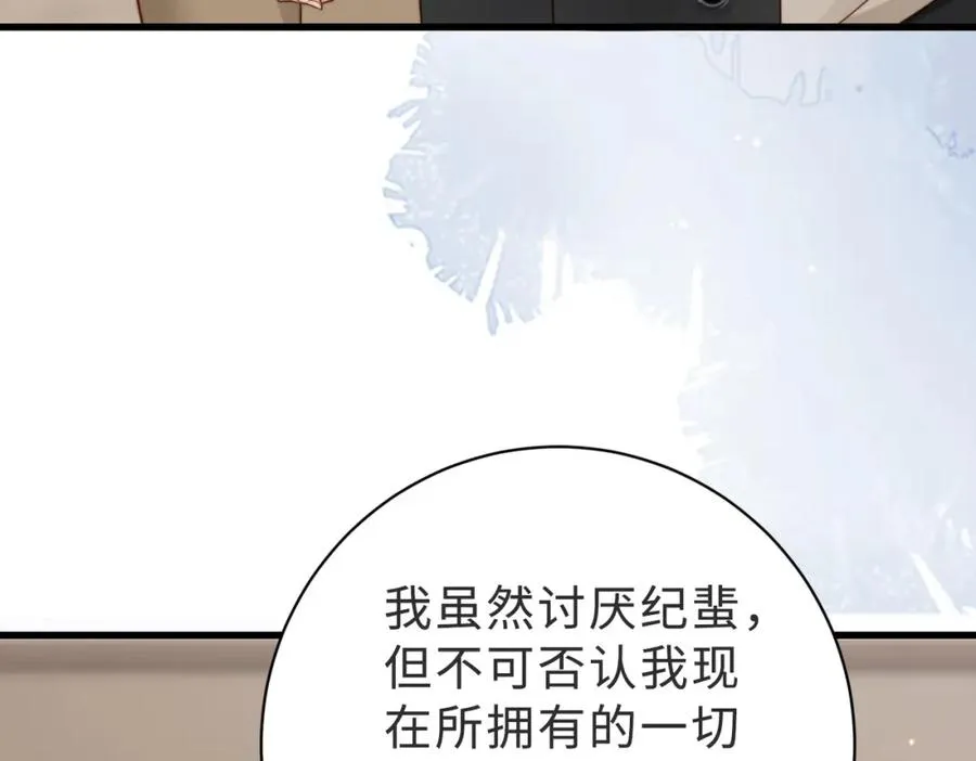 第40话 因为我XH你啊10