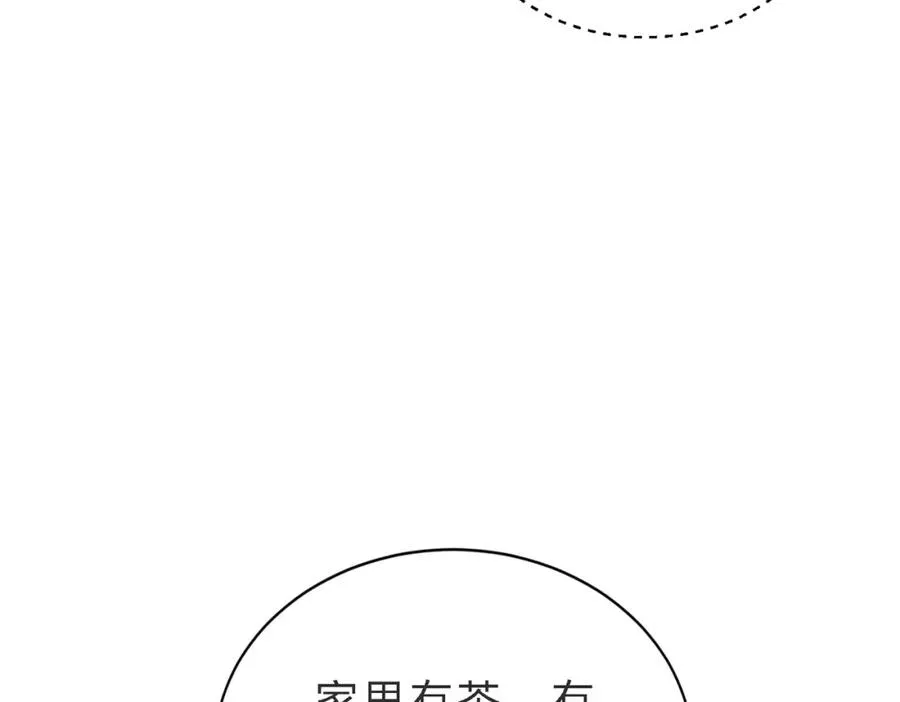 第46话 纪父的手段9