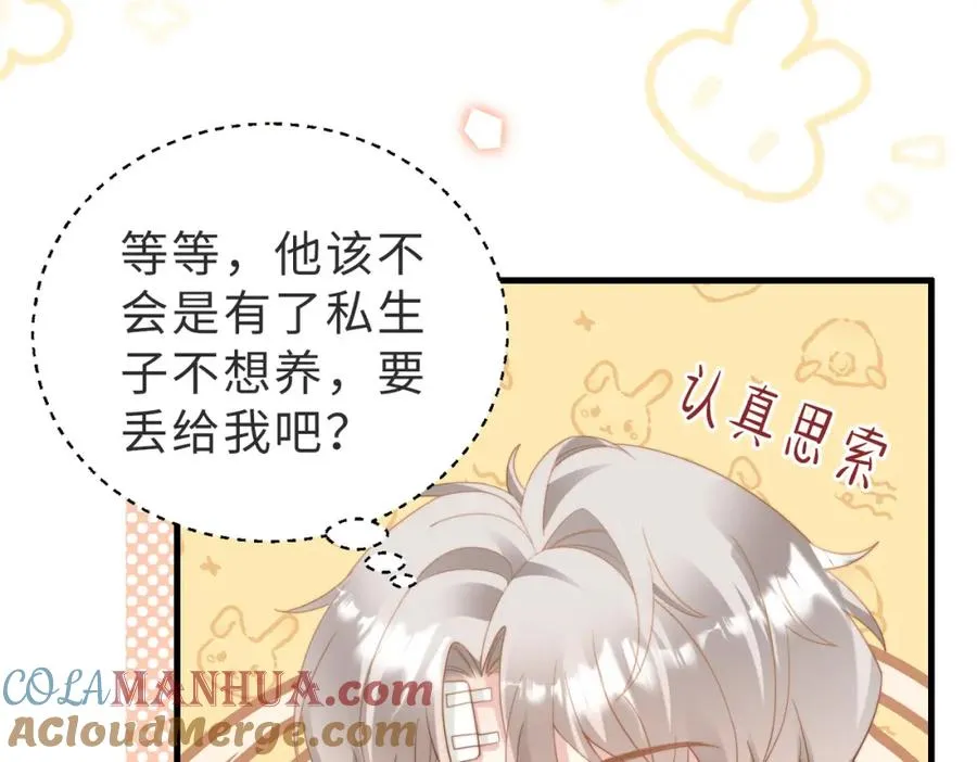 第05话 我是你的npy68