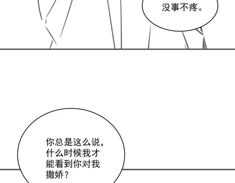 第17话 为什么他不揭穿我102