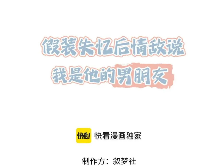 第49话 云帆，我求求你2